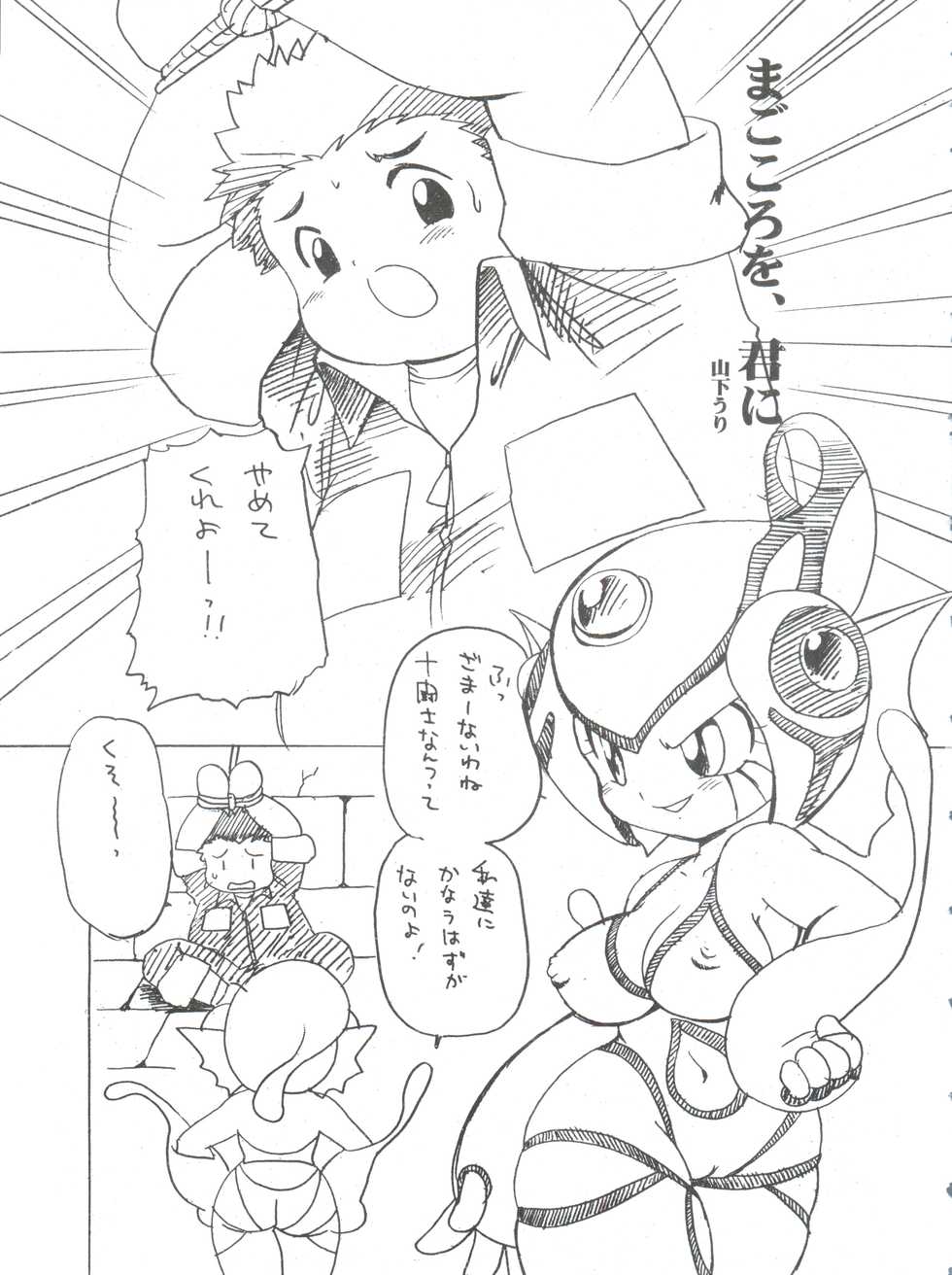 (SC19) [INFINITY-FORCE (Various)] Digitama 05 (Digimon Adventure, Digimon Frontier) - Page 18