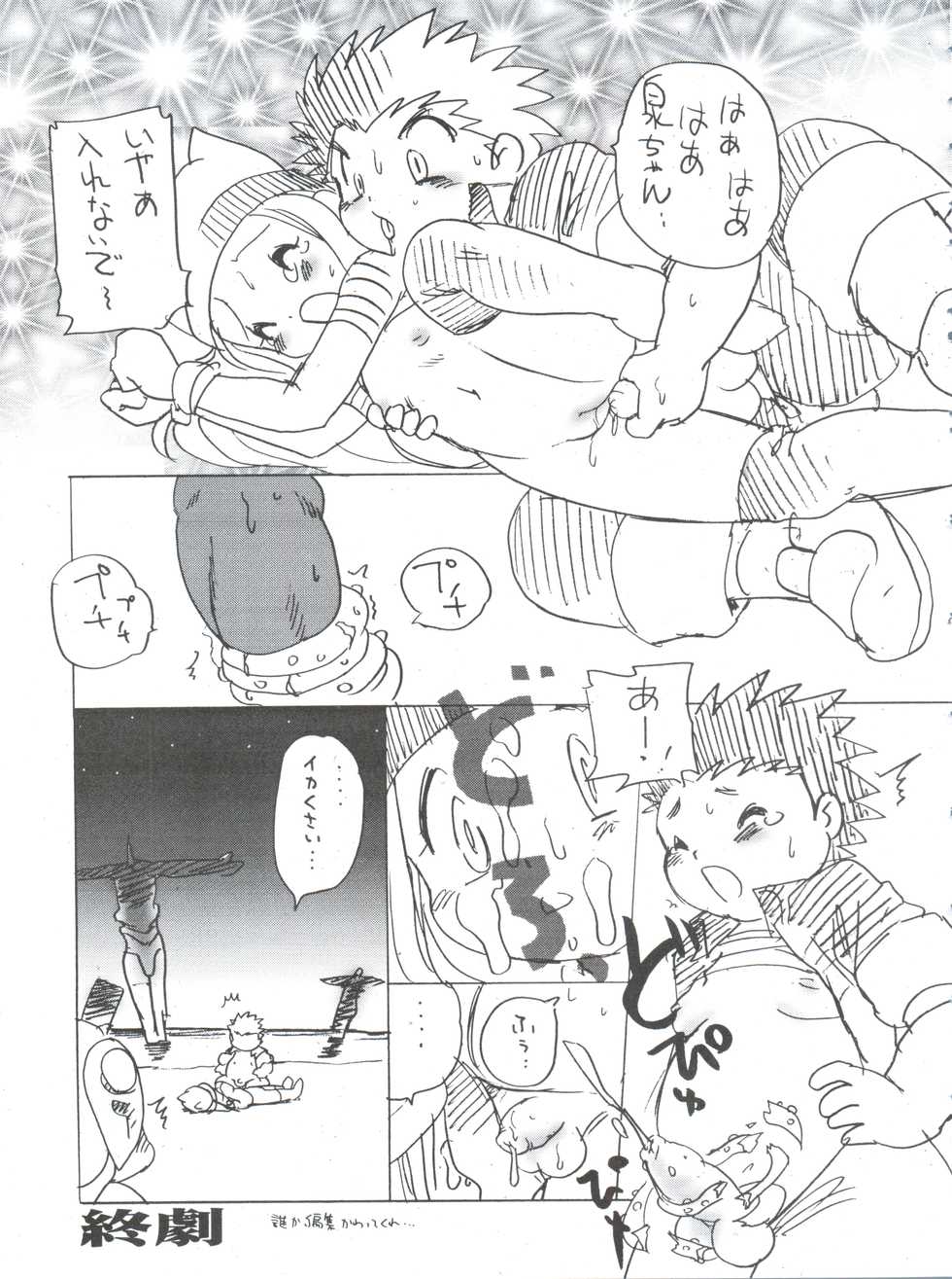 (SC19) [INFINITY-FORCE (Various)] Digitama 05 (Digimon Adventure, Digimon Frontier) - Page 28
