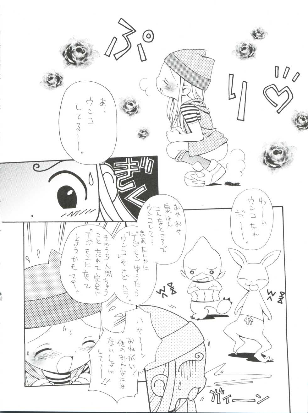 (SC19) [INFINITY-FORCE (Various)] Digitama 05 (Digimon Adventure, Digimon Frontier) - Page 31