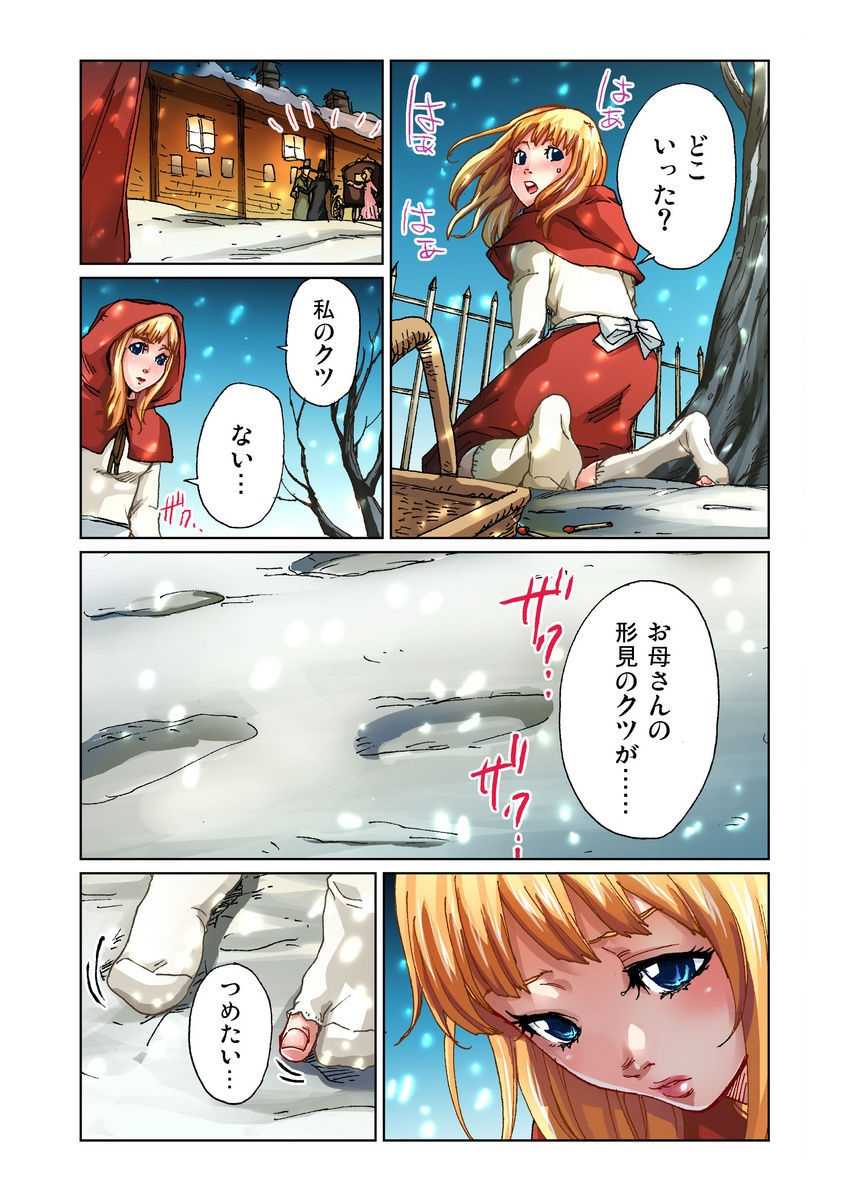 [Pirontan] Otona no Douwa ~ Match Uri no Shoujo (Gaticomi Vol. 20) - Page 5