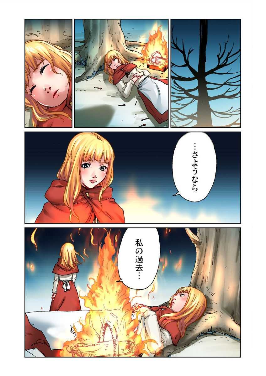 [Pirontan] Otona no Douwa ~ Match Uri no Shoujo (Gaticomi Vol. 20) - Page 25