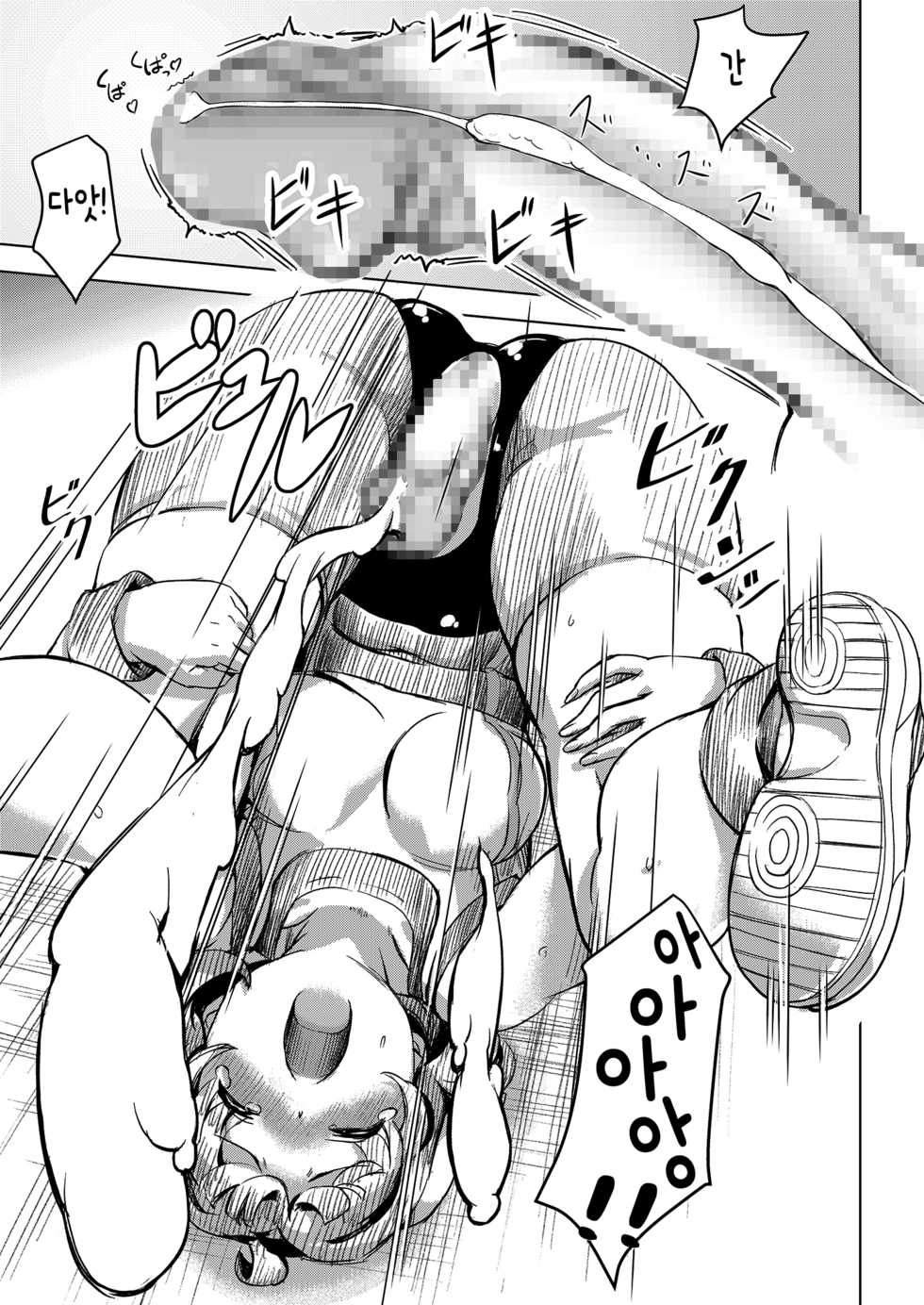 (C85) [Orange Peels (Ore P 1-gou)] Futanari!! Champion Road Vol. 1 | 후타나리!! 왕도 Vol. 1 [Korean] [시뮬라시옹] - Page 23