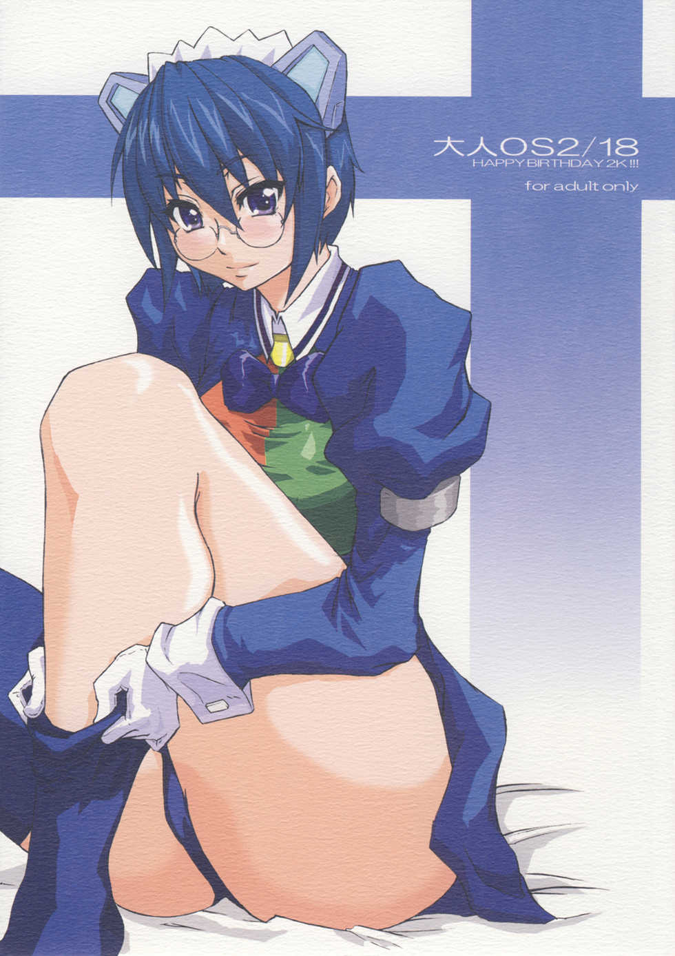 (SC34) [Otona Star (Hiuma)] Otona OS 2／18 (OS-tan) - Page 1