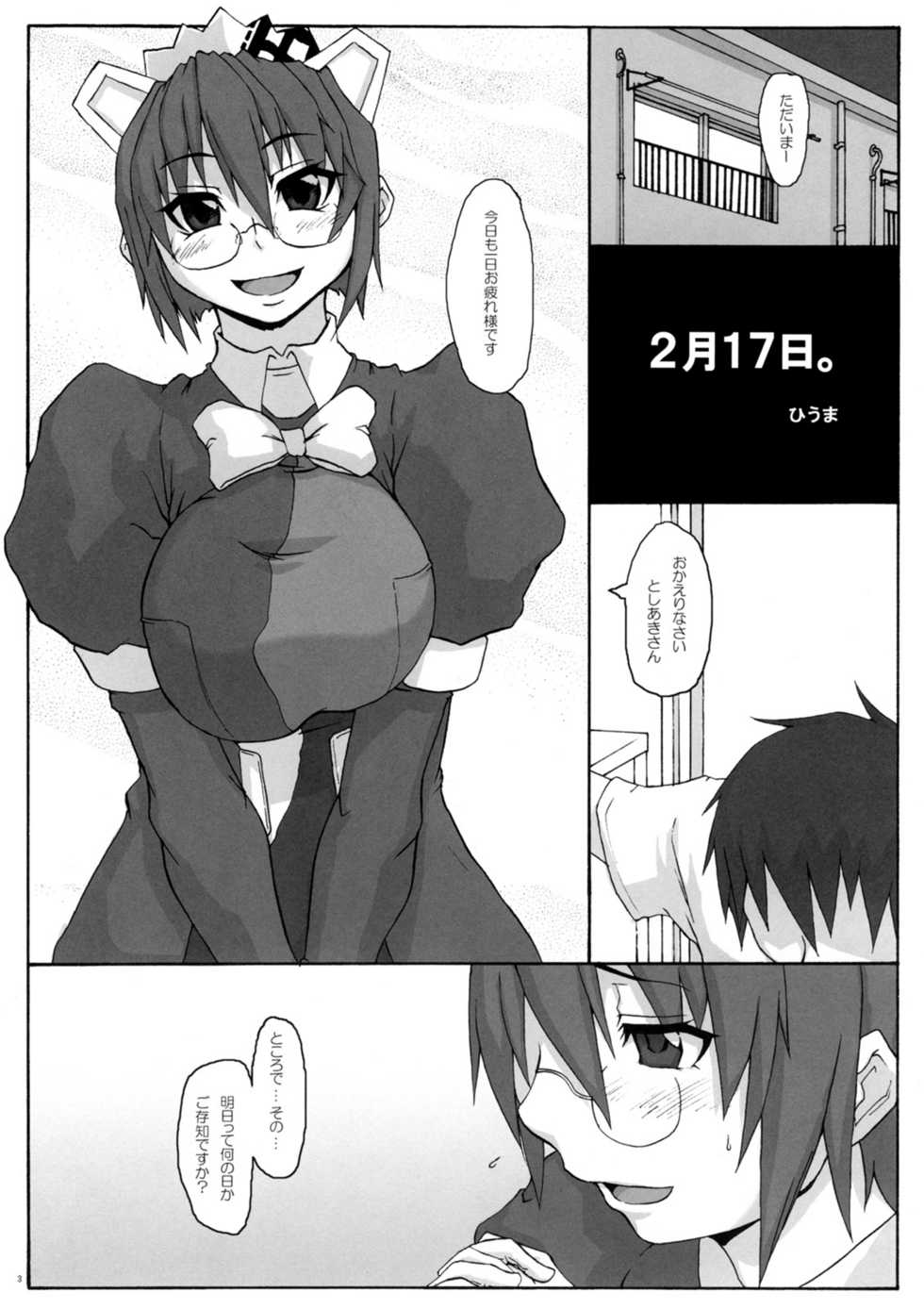 (SC34) [Otona Star (Hiuma)] Otona OS 2／18 (OS-tan) - Page 2