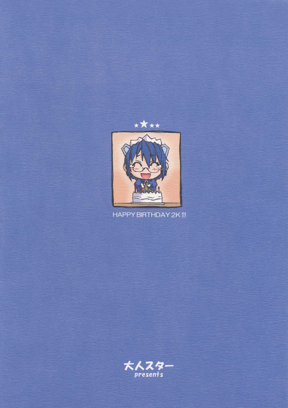 (SC34) [Otona Star (Hiuma)] Otona OS 2／18 (OS-tan) - Page 10