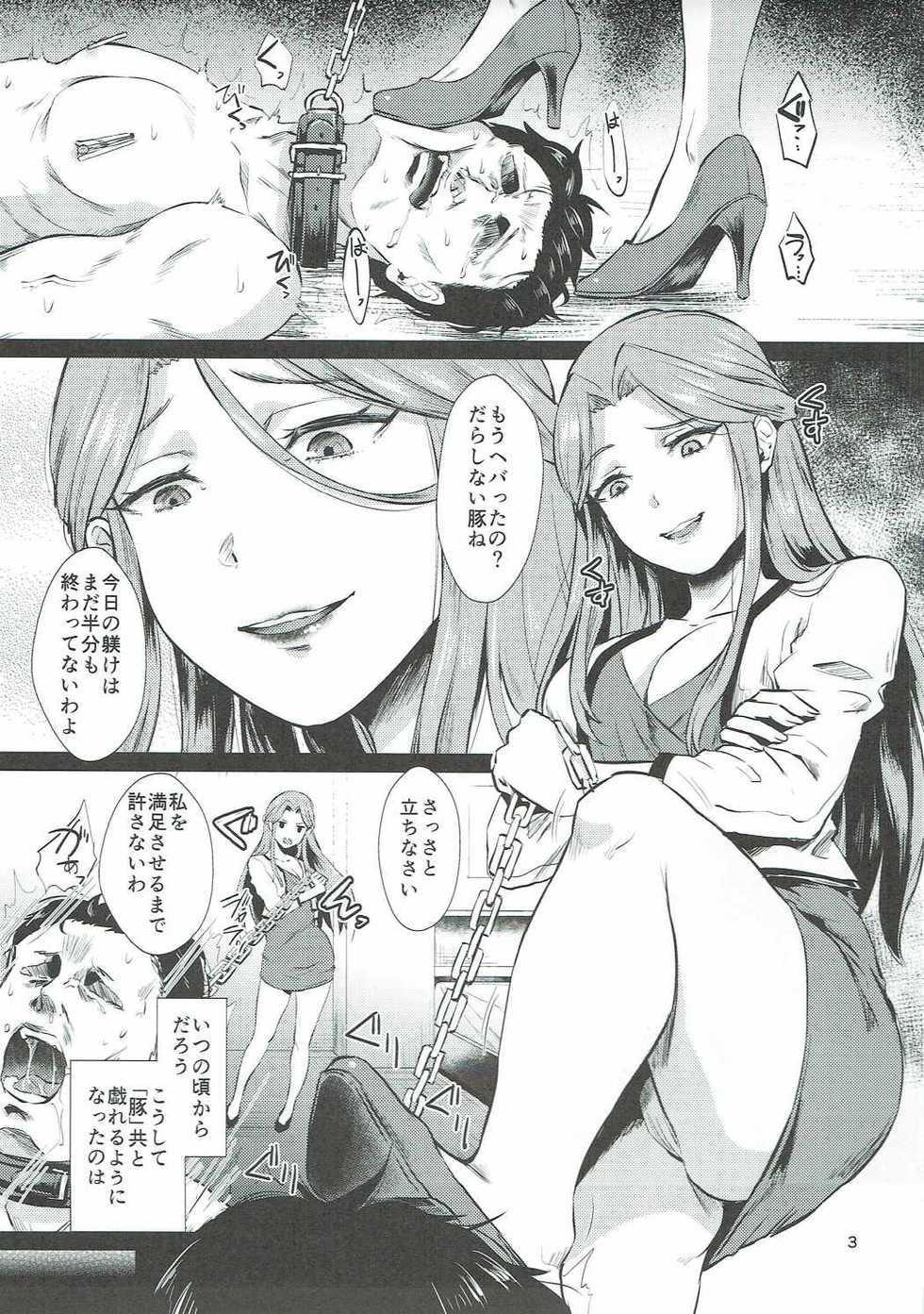 (COMIC1☆11) [40Denier (Shinooka Homare)] Tokiko-sama no Himatsubushi (THE IDOLM@STER CINDERELLA GIRLS) - Page 4