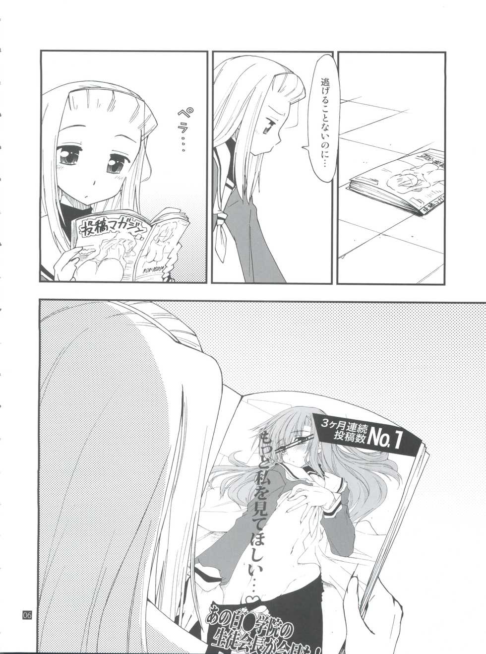 (C85) [Girigiri Nijiiro (Kamino Ryu-ya)] Hina to Hayate 1 (Hayate no Gotoku!) - Page 6