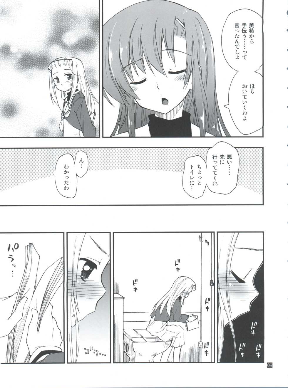 (C85) [Girigiri Nijiiro (Kamino Ryu-ya)] Hina to Hayate 1 (Hayate no Gotoku!) - Page 9