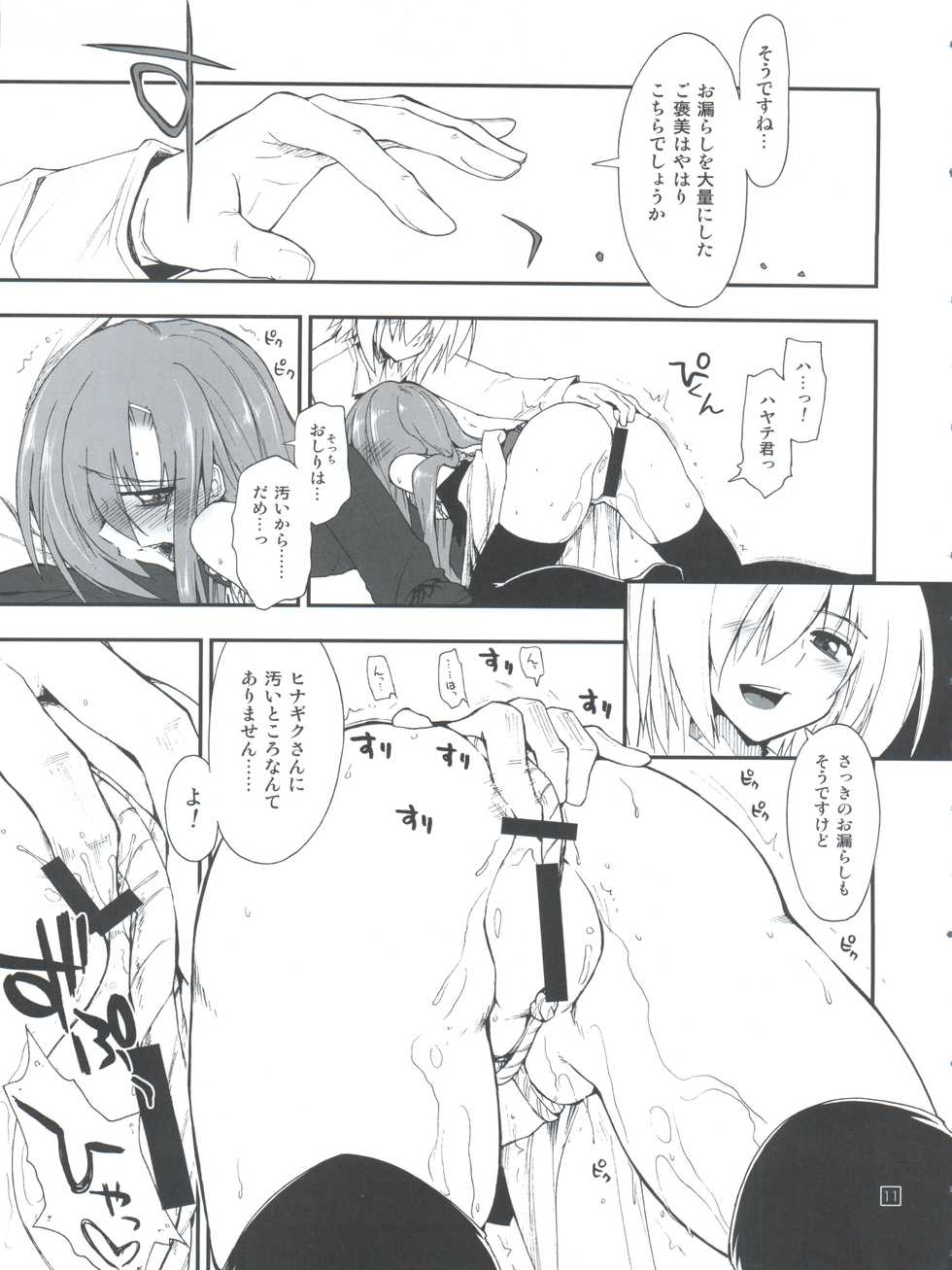 (C85) [Girigiri Nijiiro (Kamino Ryu-ya)] Hina to Hayate 2 (Hayate no Gotoku!) - Page 11