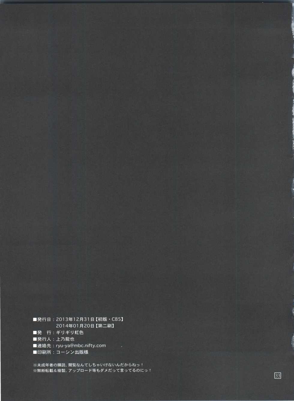 (C85) [Girigiri Nijiiro (Kamino Ryu-ya)] Hina to Hayate 2 (Hayate no Gotoku!) - Page 33