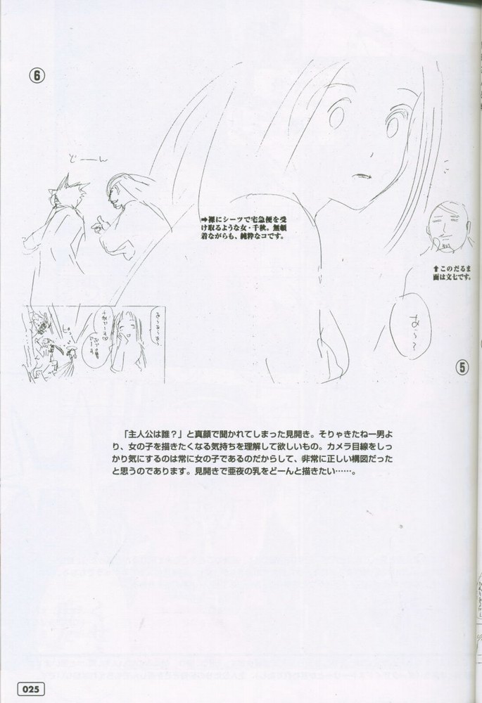 (C61) [G3 (Oh! Great)] G3 Vol. 02 - Page 24