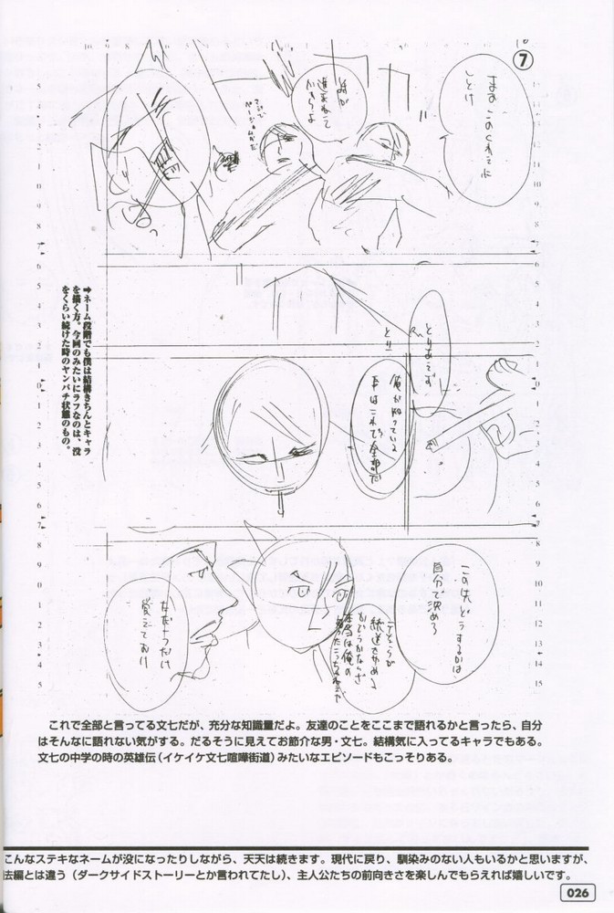 (C61) [G3 (Oh! Great)] G3 Vol. 02 - Page 25