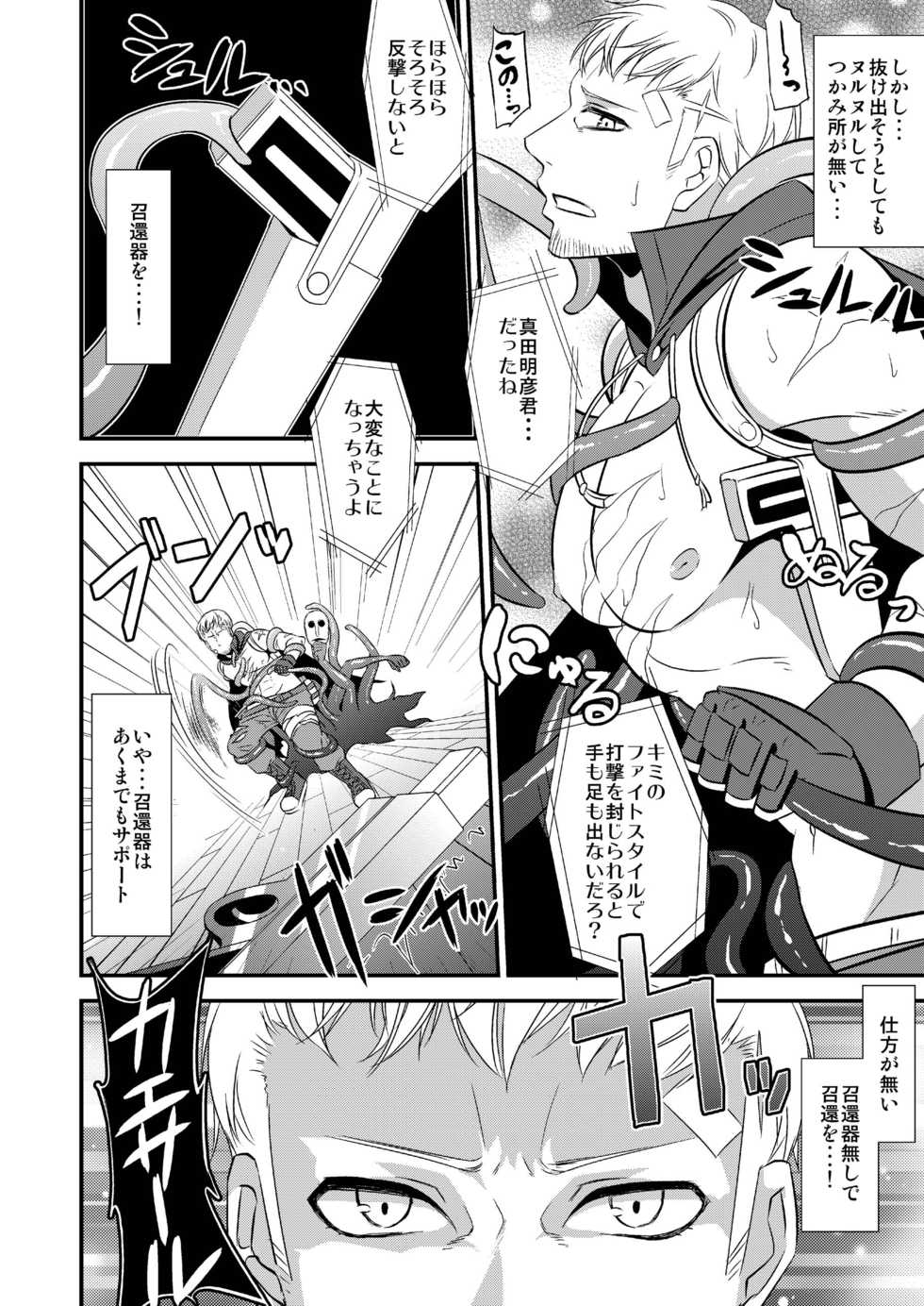 [Esebateira (Shibuki)] Syokusai (Persona 4) [Digital] - Page 6