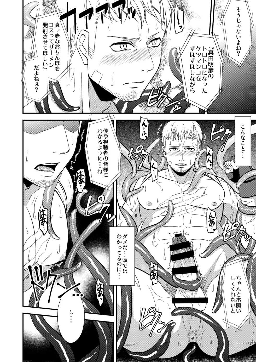 [Esebateira (Shibuki)] Syokusai (Persona 4) [Digital] - Page 16