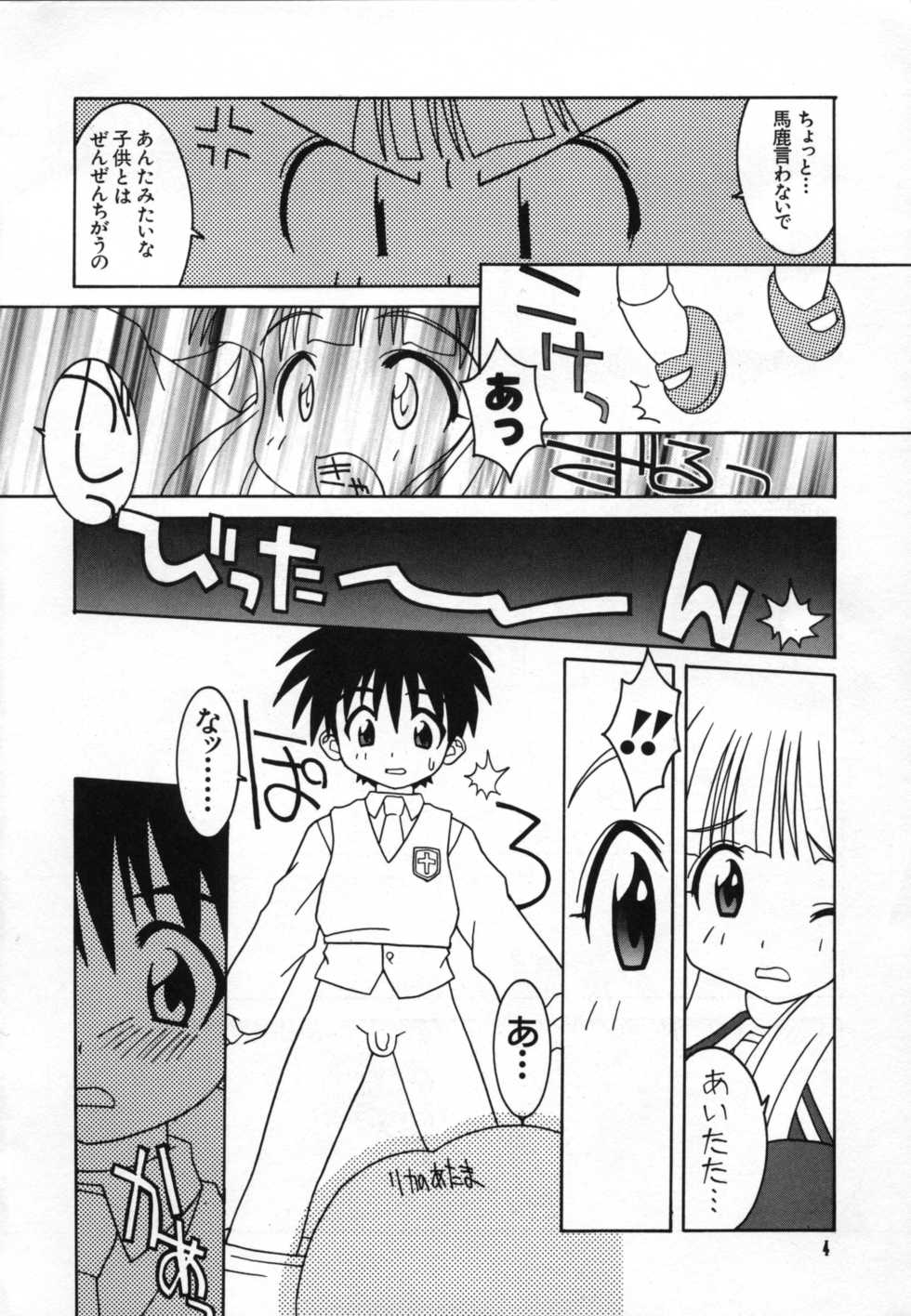 [Anthology] Loli Paro Tengoku 2 (Various) - Page 6