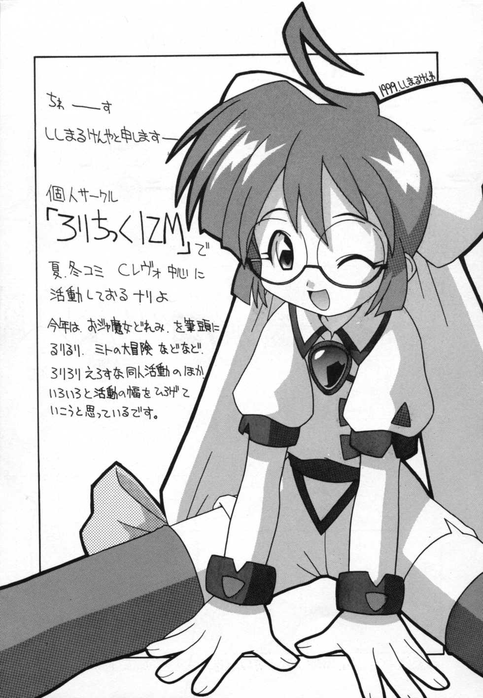 [Anthology] Loli Paro Tengoku 2 (Various) - Page 11