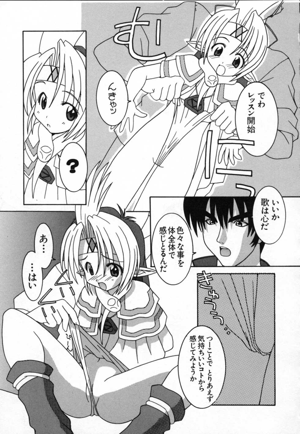 [Anthology] Loli Paro Tengoku 2 (Various) - Page 13