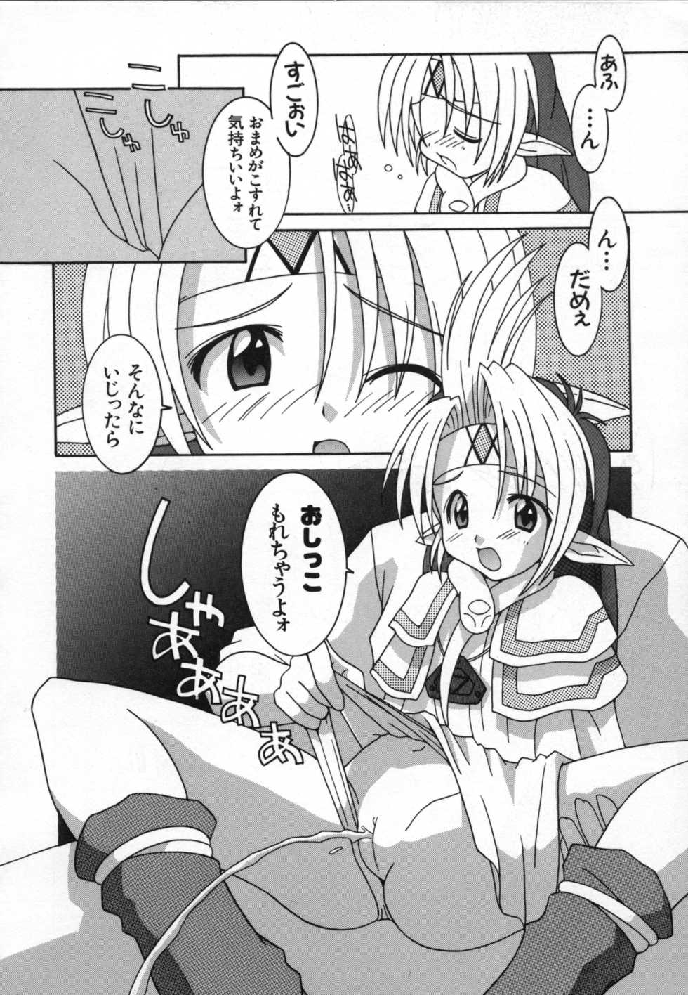 [Anthology] Loli Paro Tengoku 2 (Various) - Page 14