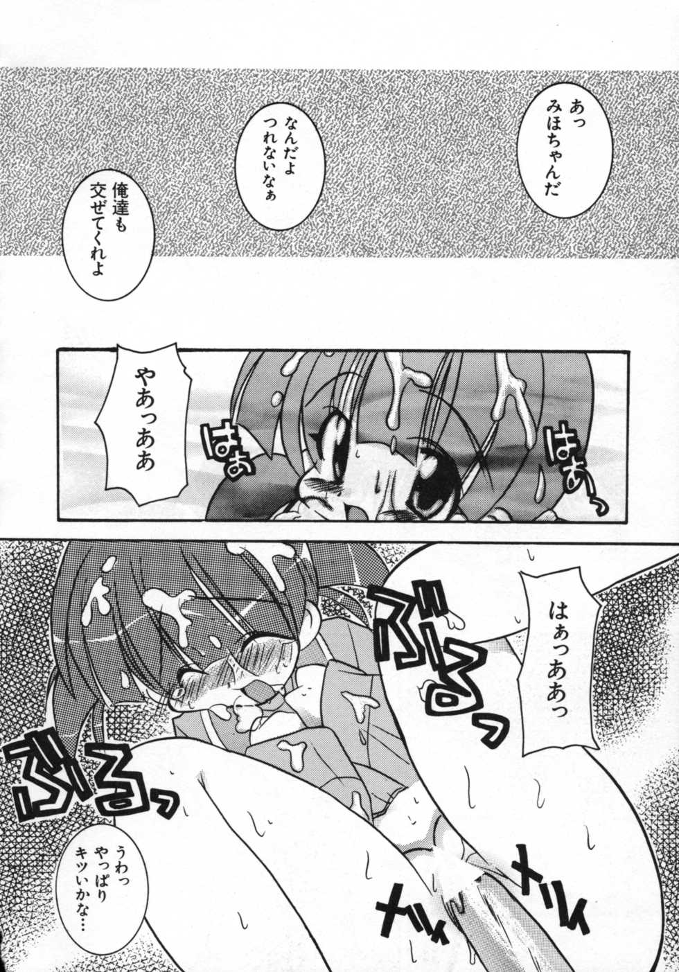 [Anthology] Loli Paro Tengoku 2 (Various) - Page 34