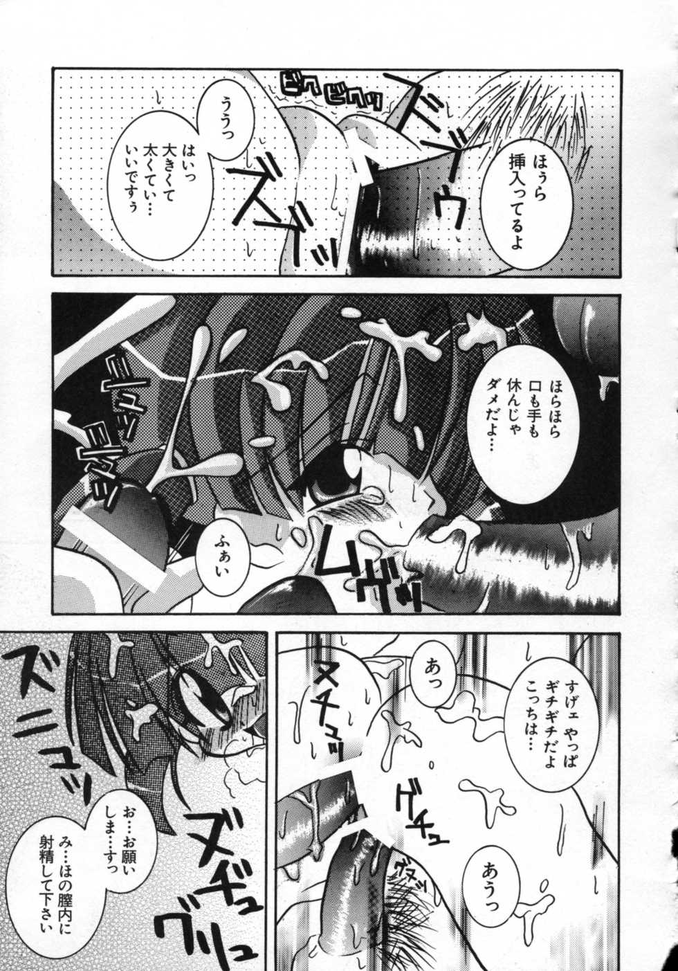 [Anthology] Loli Paro Tengoku 2 (Various) - Page 35