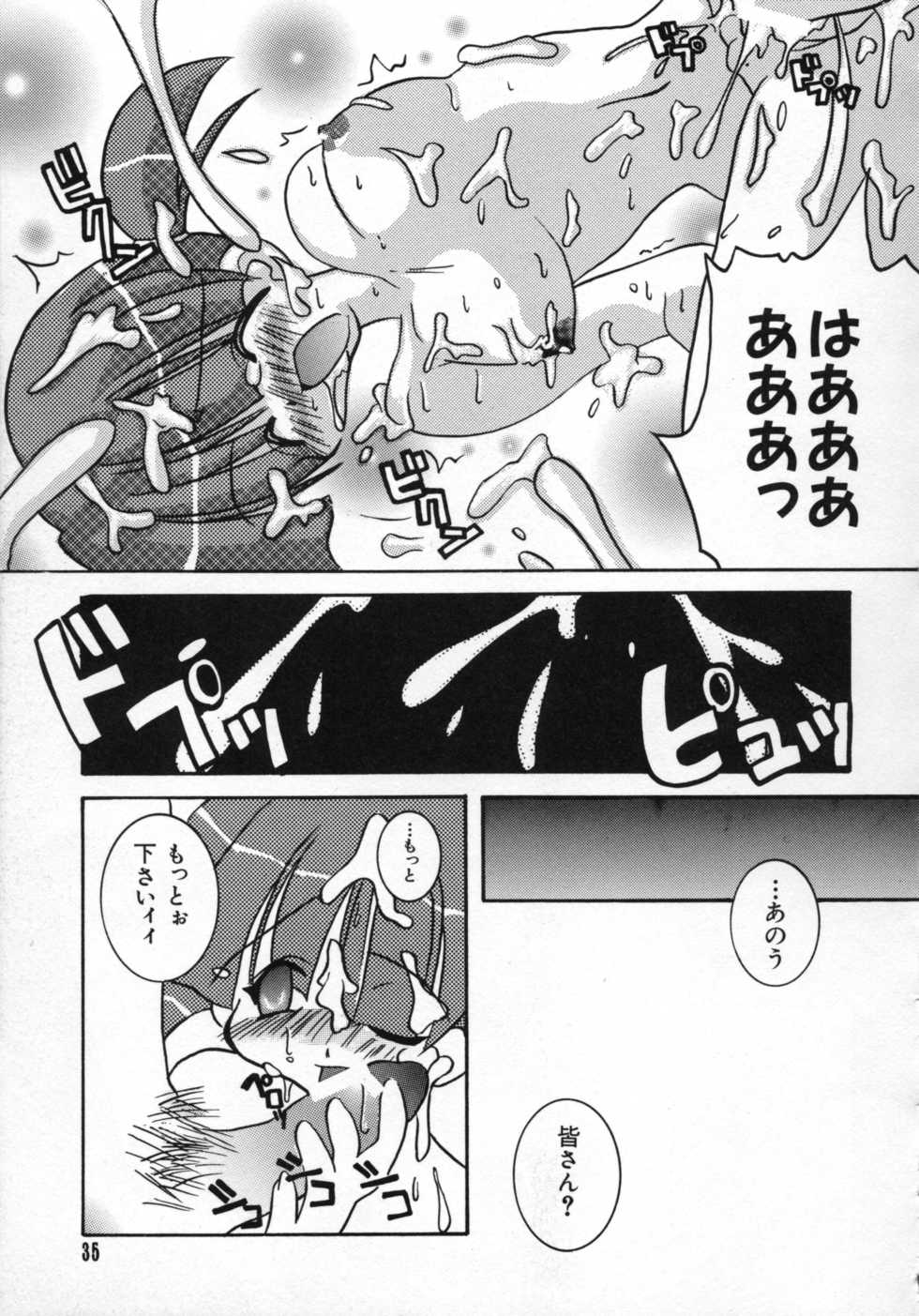 [Anthology] Loli Paro Tengoku 2 (Various) - Page 37