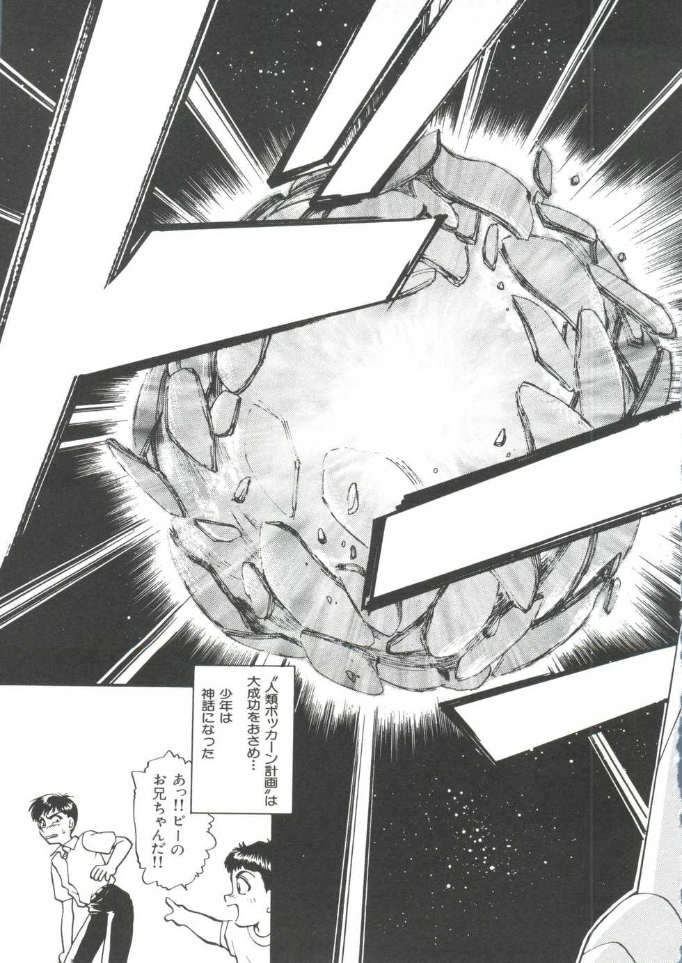 [Anthology] Last Children 2 (Neon Genesis Evangelion) - Page 20