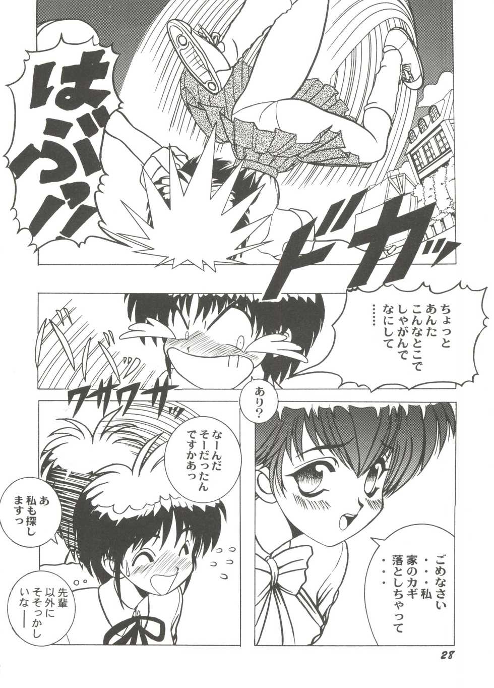 [Anthology] Bishoujo Doujin Peach Club - Pretty Gal's Fanzine Peach Club 7 (Various) - Page 30