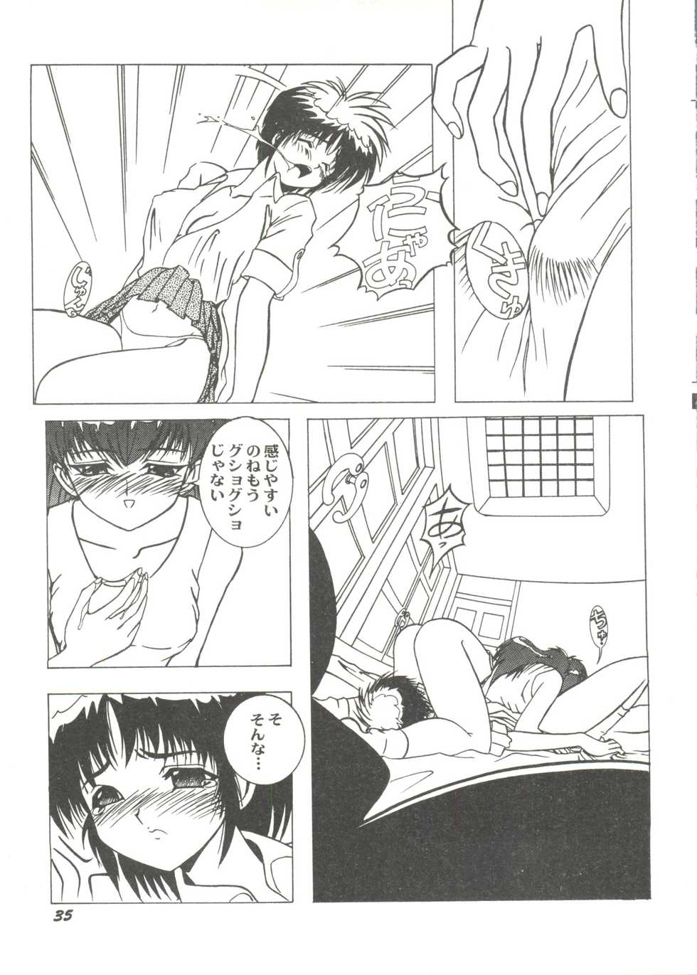 [Anthology] Bishoujo Doujin Peach Club - Pretty Gal's Fanzine Peach Club 7 (Various) - Page 37