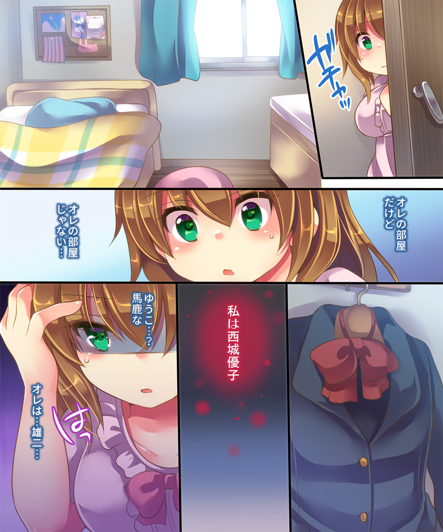 [Ue ni Aru Mikan (Reitou Mikan, Amuai)] Onnanoko no Tamago - Page 13