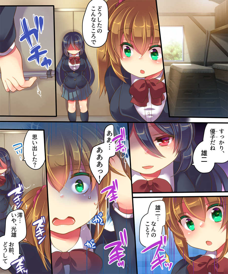 [Ue ni Aru Mikan (Reitou Mikan, Amuai)] Onnanoko no Tamago - Page 17