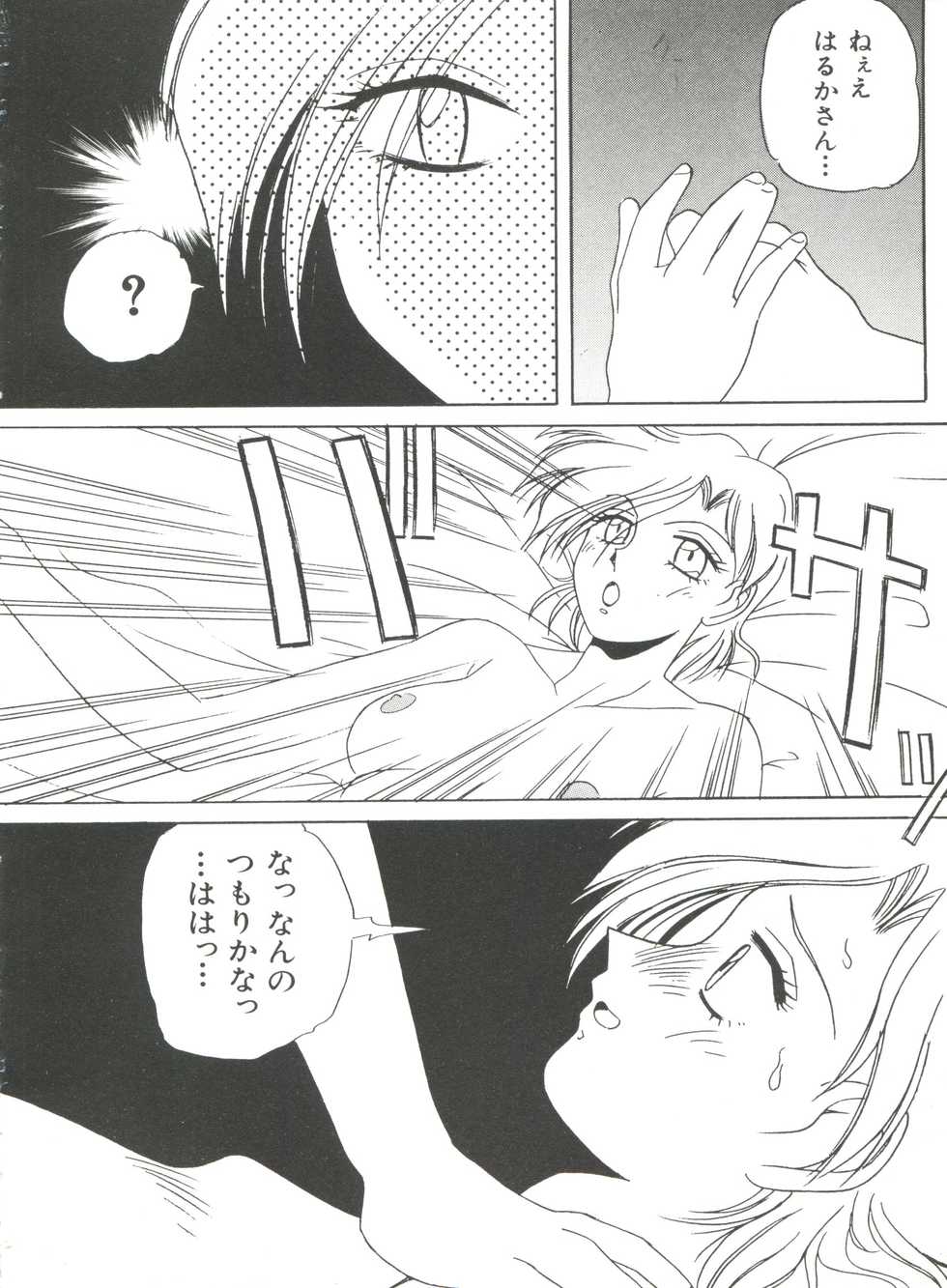 [Anthology] Bishoujo Doujinshi Anthology 8 - Moon Paradise 5 Tsuki no Rakuen (Bishoujo Senshi Sailor Moon) - Page 35