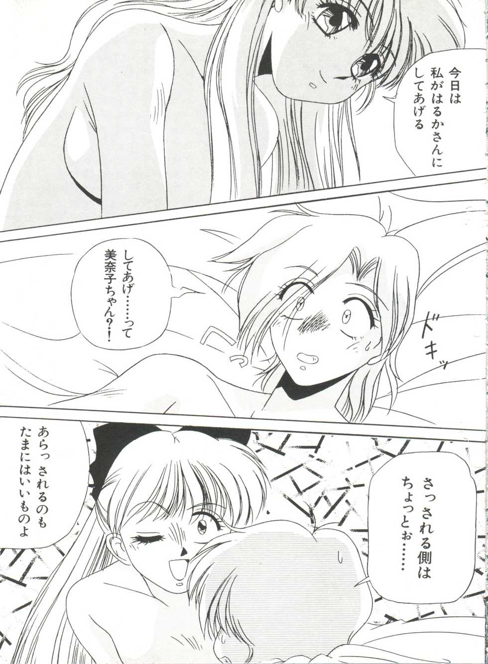 [Anthology] Bishoujo Doujinshi Anthology 8 - Moon Paradise 5 Tsuki no Rakuen (Bishoujo Senshi Sailor Moon) - Page 36