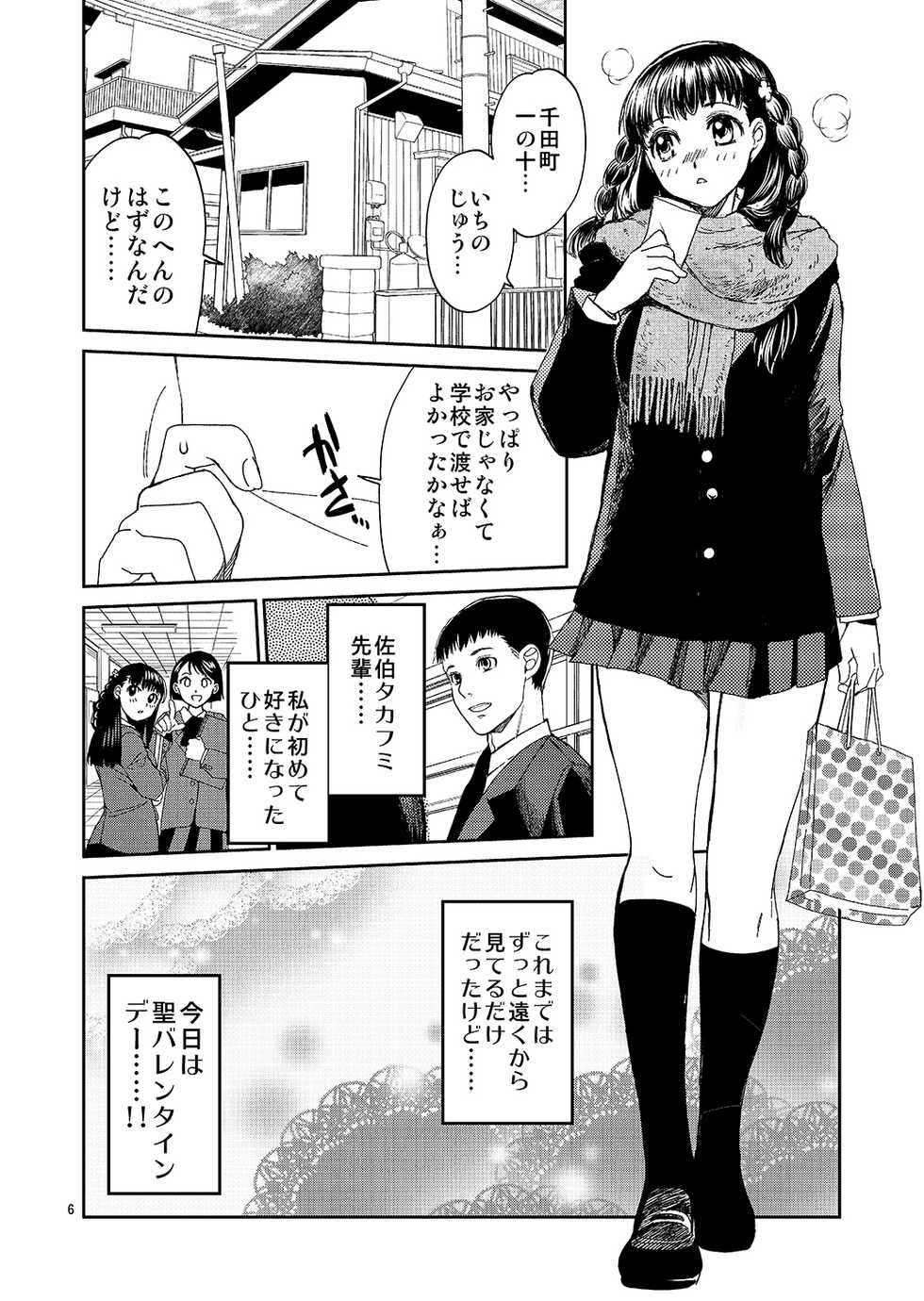 [Toko-ya (HEIZO, Kitoen)] Kurai Ie [Digital] - Page 5