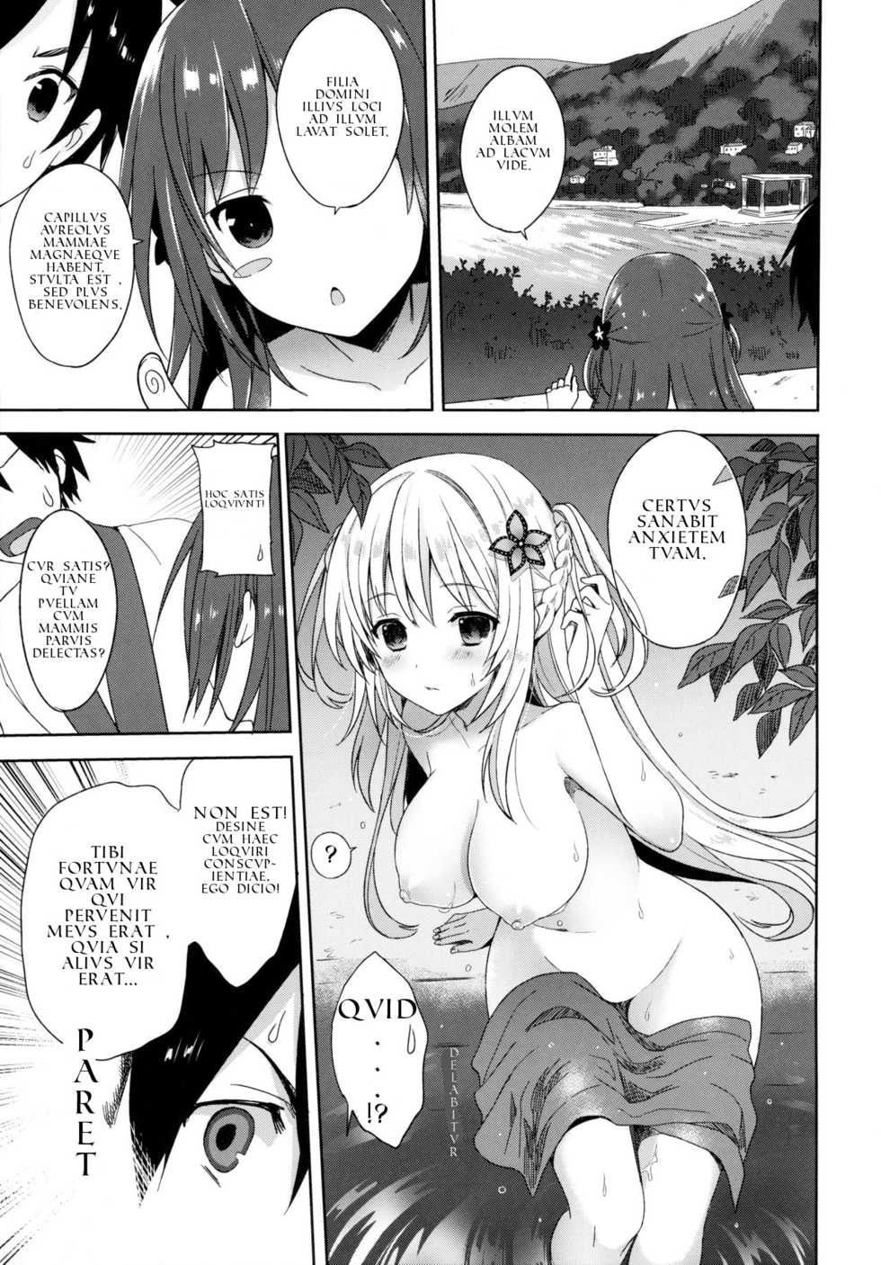(COMIC1☆9) [sakurawhite (Yuuki Rika)] ALEXANDRIA-RED-  | ALEXANDRAE RUBER [Latin] {IMPERIVM ROMANVM} - Page 9