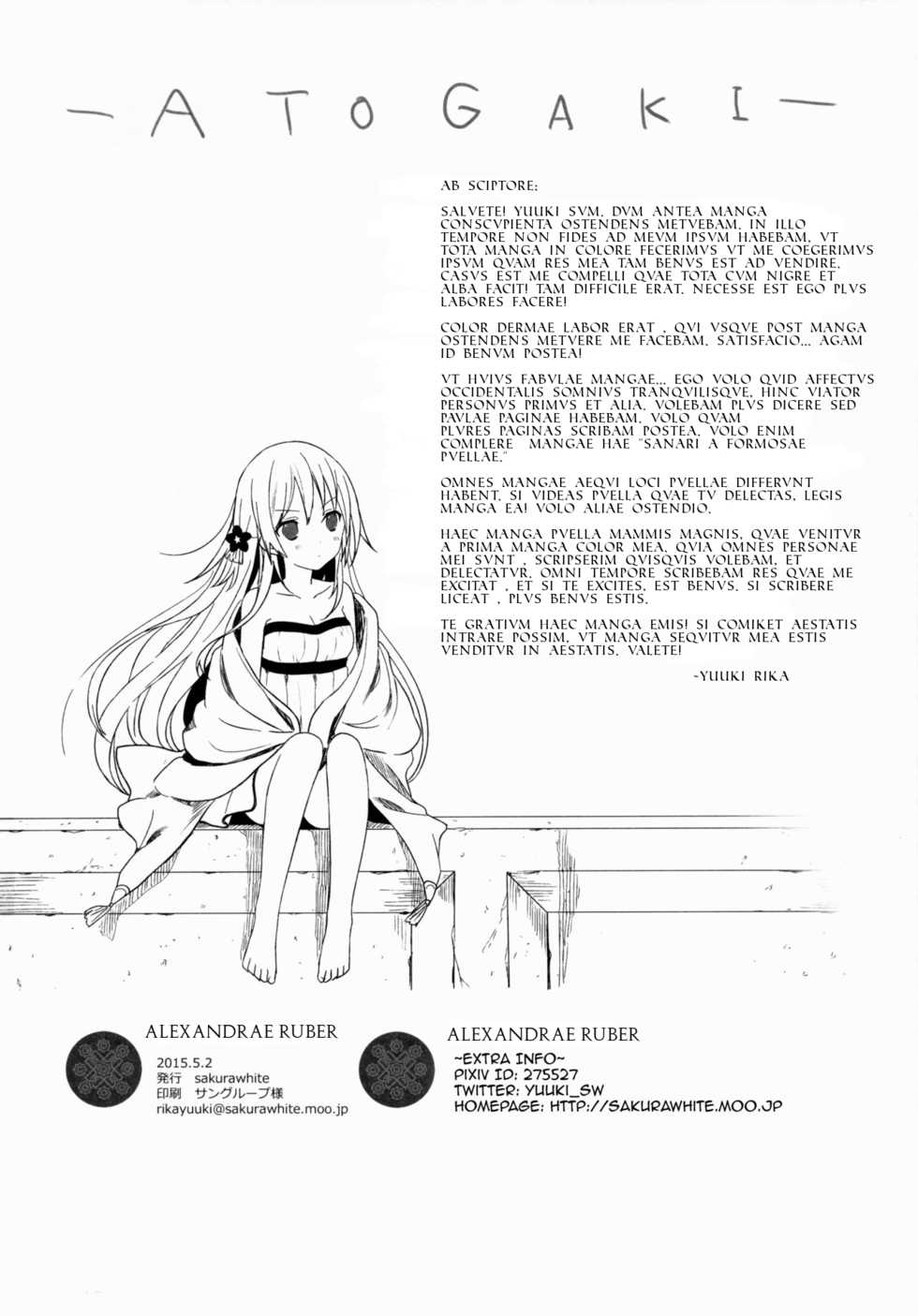 (COMIC1☆9) [sakurawhite (Yuuki Rika)] ALEXANDRIA-RED-  | ALEXANDRAE RUBER [Latin] {IMPERIVM ROMANVM} - Page 27