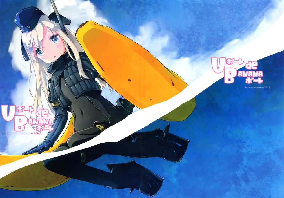 (Umi Yukaba 5) [McNail Koubou (Cloth Tsugutoshi)] U-boat de BANANA Boat (Kantai Collection -KanColle-) - Page 1