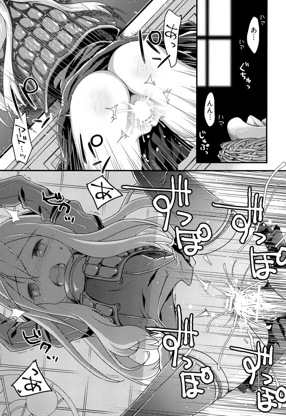 (Umi Yukaba 5) [McNail Koubou (Cloth Tsugutoshi)] U-boat de BANANA Boat (Kantai Collection -KanColle-) - Page 2