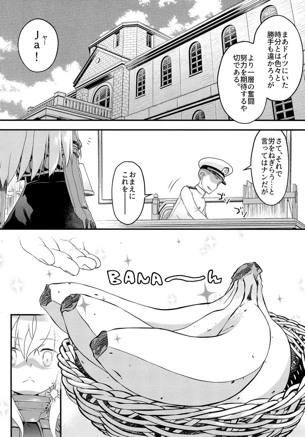 (Umi Yukaba 5) [McNail Koubou (Cloth Tsugutoshi)] U-boat de BANANA Boat (Kantai Collection -KanColle-) - Page 7