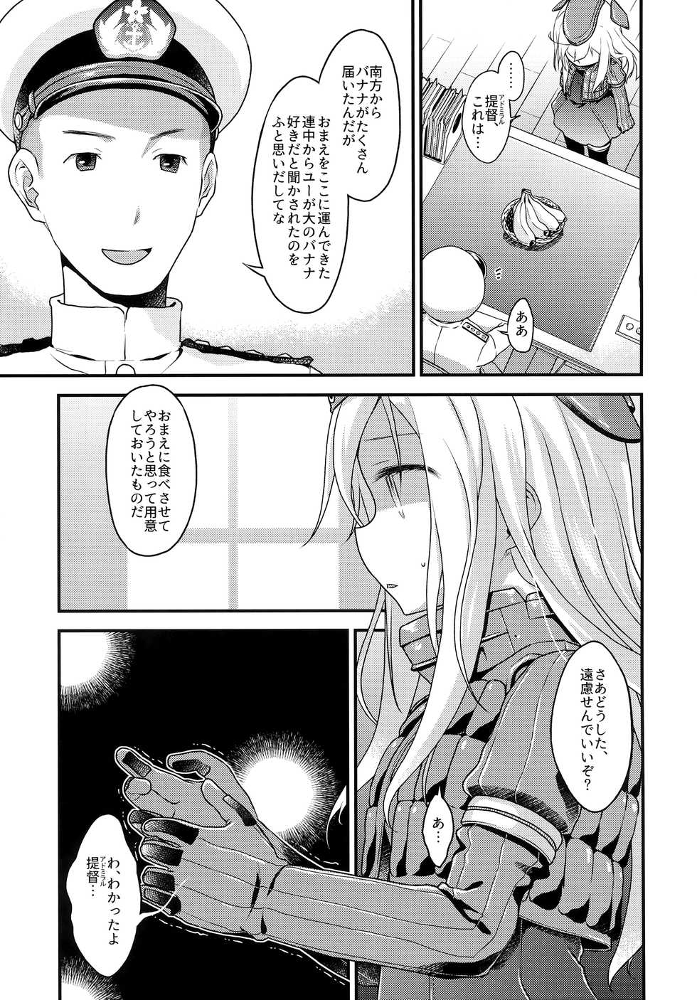 (Umi Yukaba 5) [McNail Koubou (Cloth Tsugutoshi)] U-boat de BANANA Boat (Kantai Collection -KanColle-) - Page 8