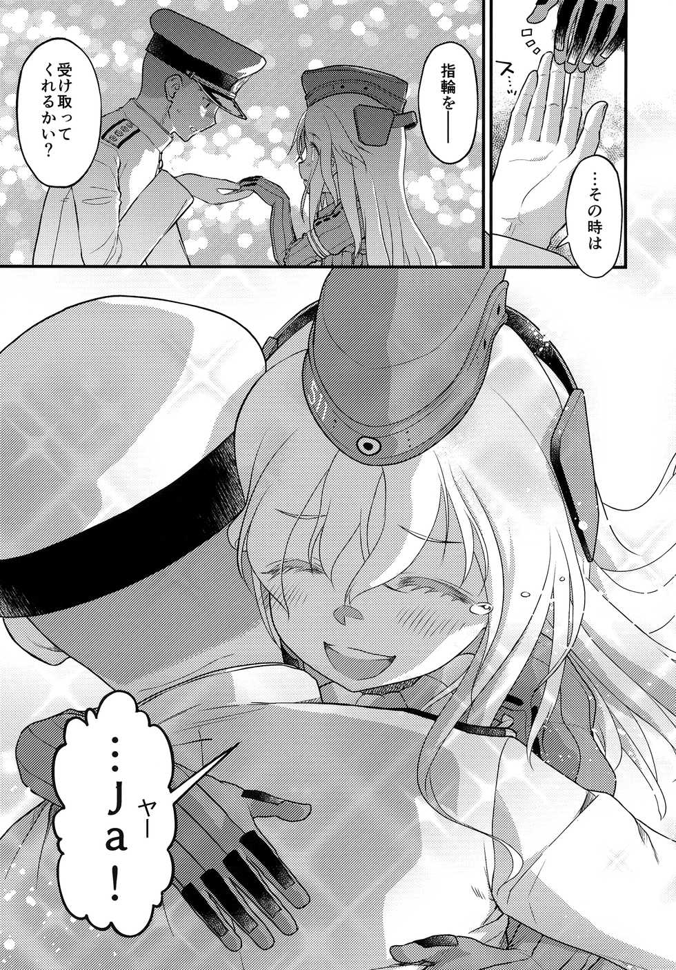 (Umi Yukaba 5) [McNail Koubou (Cloth Tsugutoshi)] U-boat de BANANA Boat (Kantai Collection -KanColle-) - Page 22