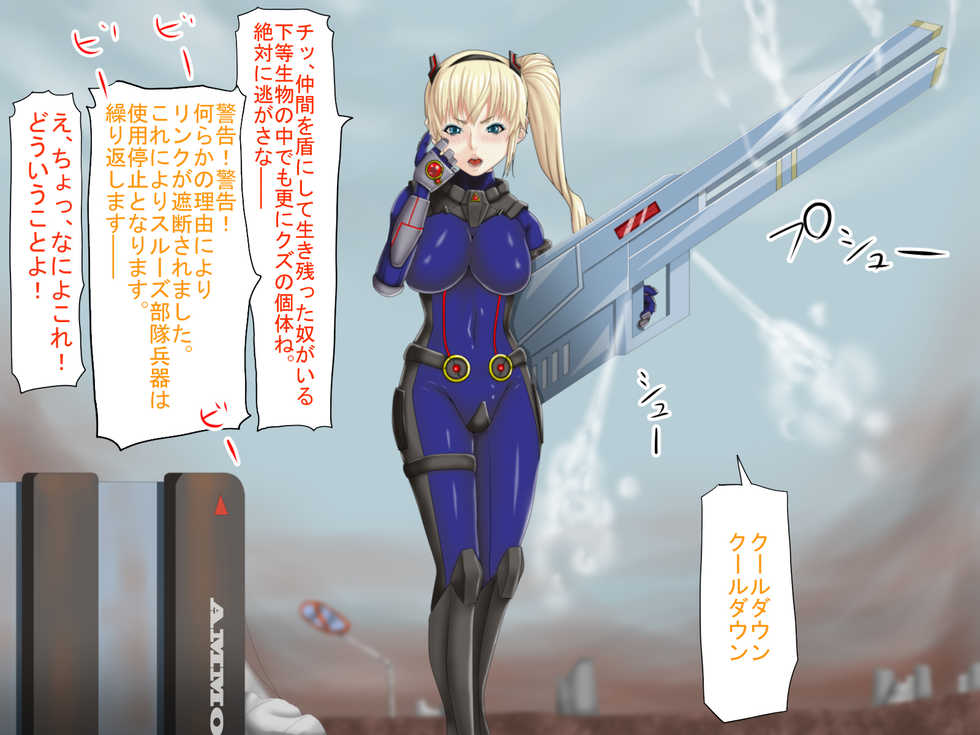 [Shibafu Cement] Ingyaku no Shinryakusha~Tatakau Heroine Kairaku Ochi~ - Page 20