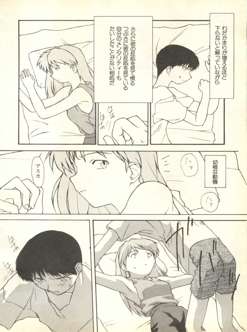 [Anthology] Shitsurakuen 2 - Paradise Lost 2 (Neon Genesis Evangelion) - Page 35