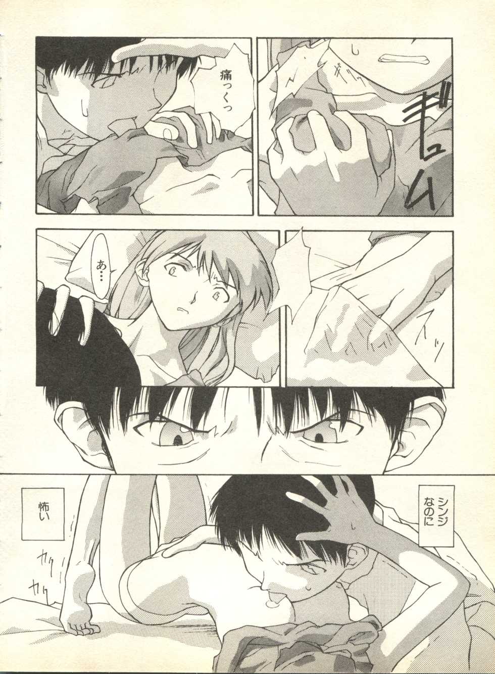 [Anthology] Shitsurakuen 2 - Paradise Lost 2 (Neon Genesis Evangelion) - Page 37