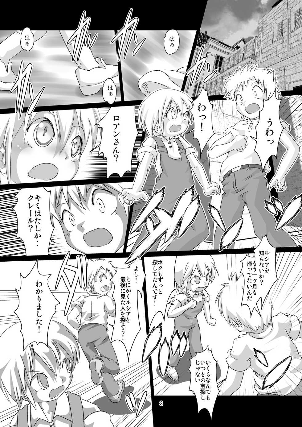 [Yakouyousei (Mizuki Yuu)] Alycetie X(10).5 [Digital] - Page 3