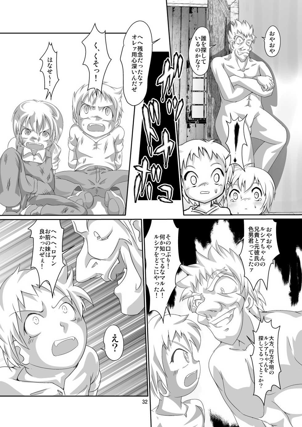 [Yakouyousei (Mizuki Yuu)] Alycetie X(10).5 [Digital] - Page 32