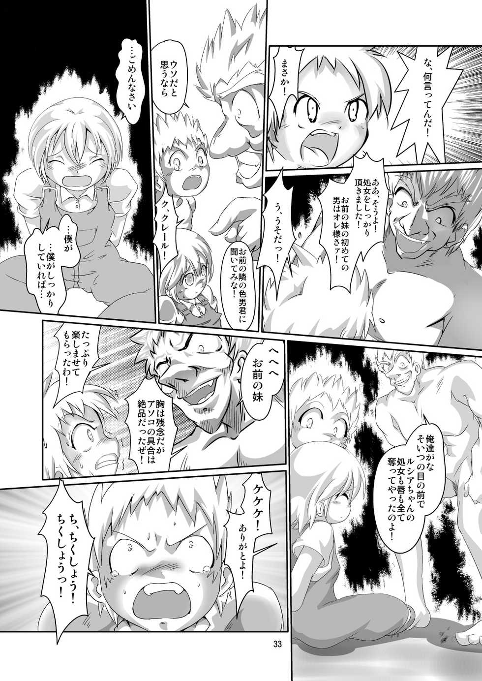 [Yakouyousei (Mizuki Yuu)] Alycetie X(10).5 [Digital] - Page 33