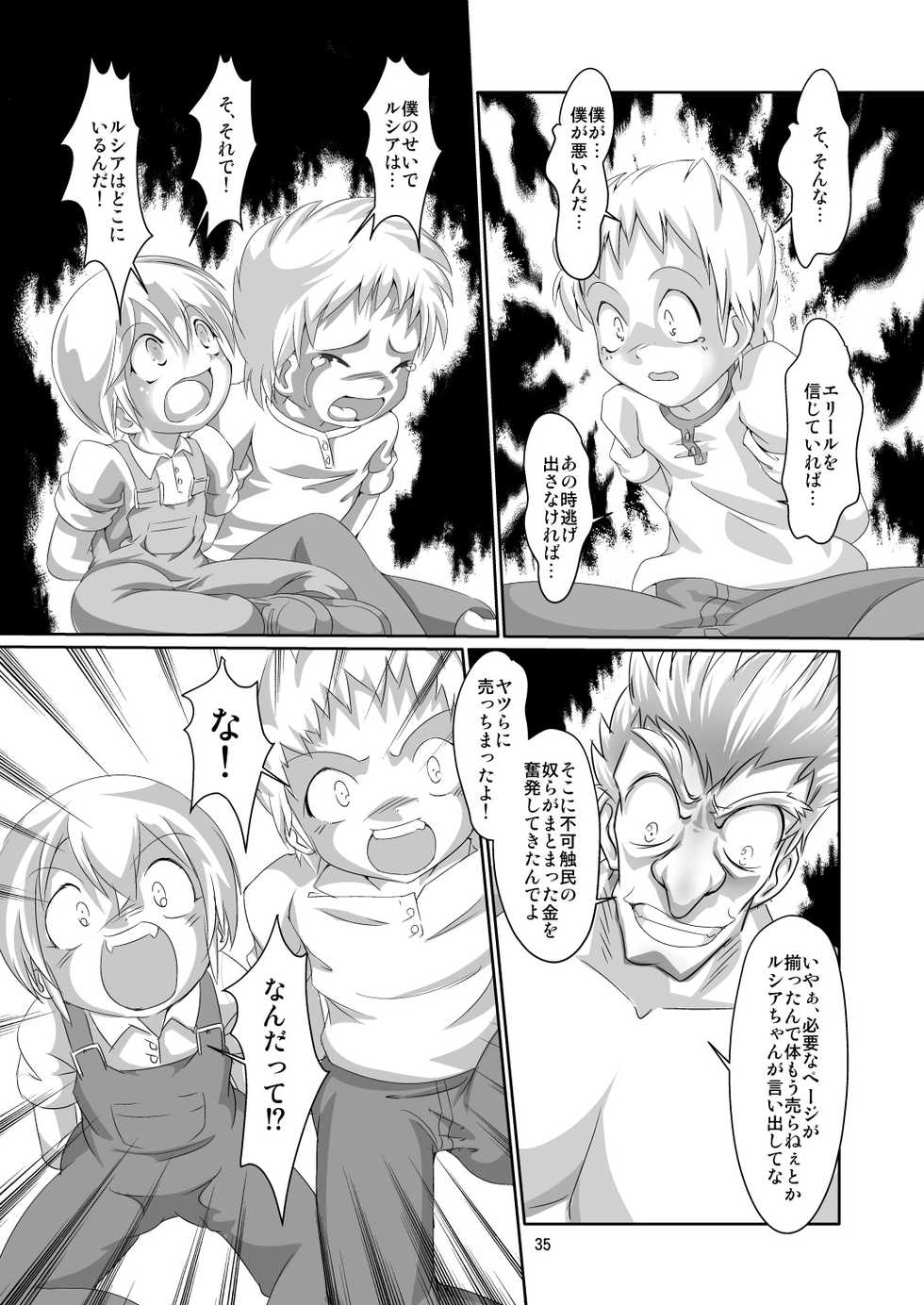 [Yakouyousei (Mizuki Yuu)] Alycetie X(10).5 [Digital] - Page 35