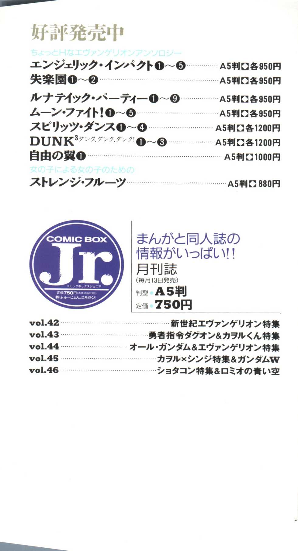 [Anthology] Shitsurakuen 3 - Paradise Lost 3 (Neon Genesis Evangelion) - Page 3