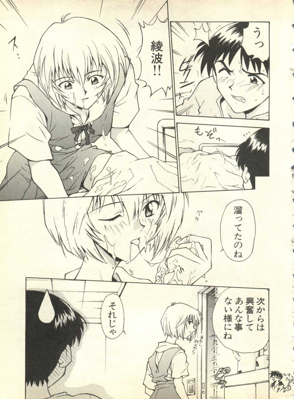 [Anthology] Shitsurakuen 3 - Paradise Lost 3 (Neon Genesis Evangelion) - Page 10