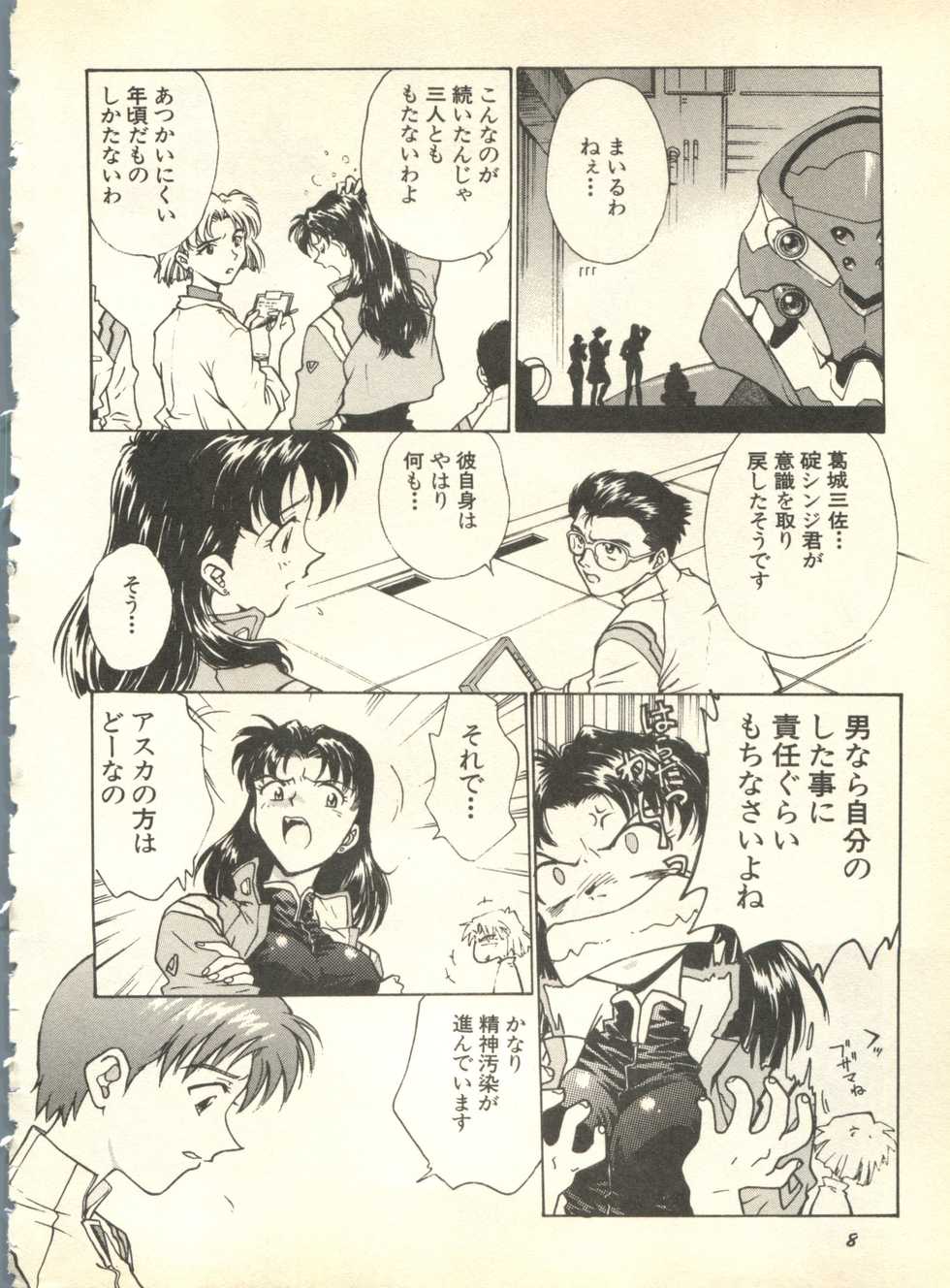 [Anthology] Shitsurakuen 3 - Paradise Lost 3 (Neon Genesis Evangelion) - Page 11